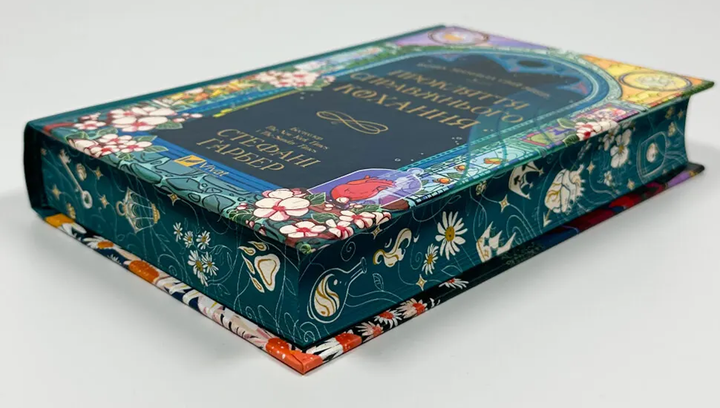 Книга Прокляття справжнього кохання. Книга 3 Стефані Ґарбер - зображення 2