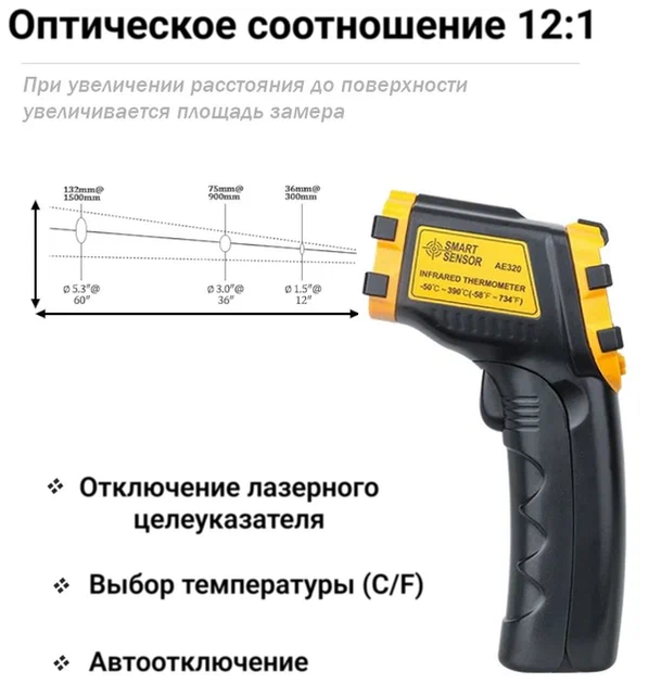 Пірометр інфрачервоний термометр Smart Sensor AR320/360A+ технічний безконтактний помаранчевий (2415) - Фото 3 Пірометр інфрачервоний термометр Smart Sensor AR320/360A+ технічний безконтактний помаранчевий (2415) - зображення 3