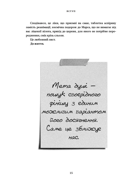 Зелене світло - Фото 6 Зелене світло - изображение 6
