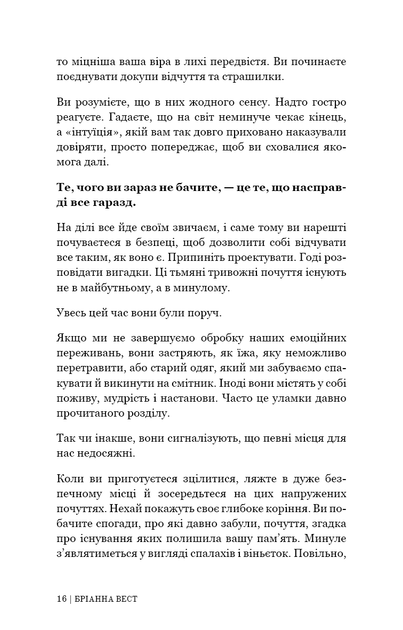 Це ті, що вас зцілити, коли будете готові - зображення 15