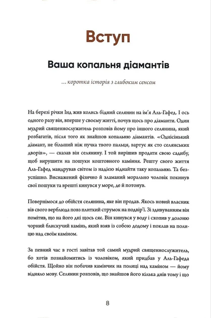 6 хвилин. Щоденник, який змінить ваше життя (Сірий) - изображение 5