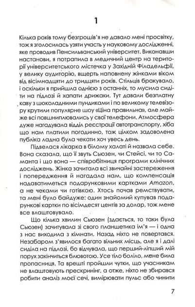 Приховані малюнки - изображение 2