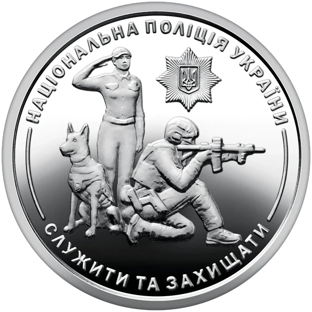Монета НБУ Национальная полиция Украины 10 гривен 2025 с ролика - Фото 1 Монета НБУ Национальная полиция Украины 10 гривен 2025 с ролика - изображение 1