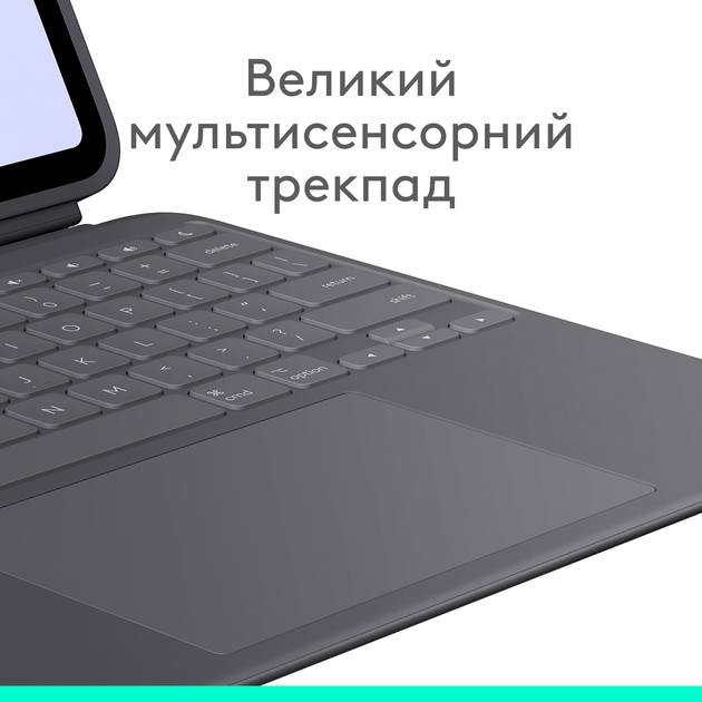 Чохол-клавіатура для планшета Logitech Combo Touch для Apple iPad
