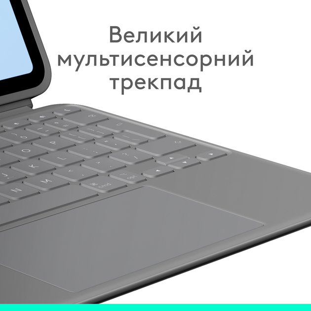 Чохол-клавіатура для планшета Logitech Combo Touch для Apple iPad Air 11" (M2-М3) Oxford Grey (920-012636) - Фото 4 Чохол-клавіатура для планшета Logitech Combo Touch для Apple iPad Air 11" (M2-М3) Oxford Grey (920-012636) - зображення 4