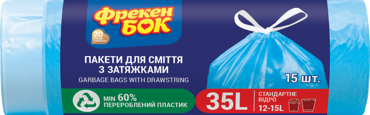 Упаковка пакетов для мусора Фрекен БОК с затяжкой 35 л 4 шт по 15 пакетов Синих (16403500_16403540) - Фото 2 Упаковка пакетов для мусора Фрекен БОК с затяжкой 35 л 4 шт по 15 пакетов Синих (16403500_16403540) - изображение 2