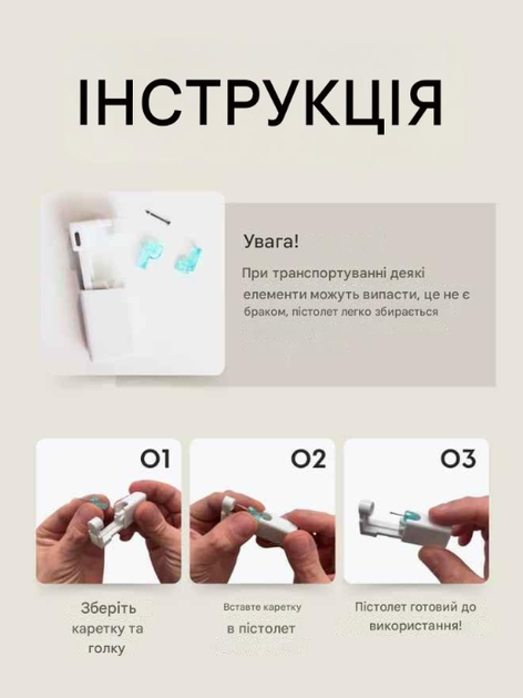 Пистолет 2 штуки для пирсинга носа, уха, пупка одноразовый безопасный стерильный с белой серьгой 4 мм (II) 34225 - изображение 2