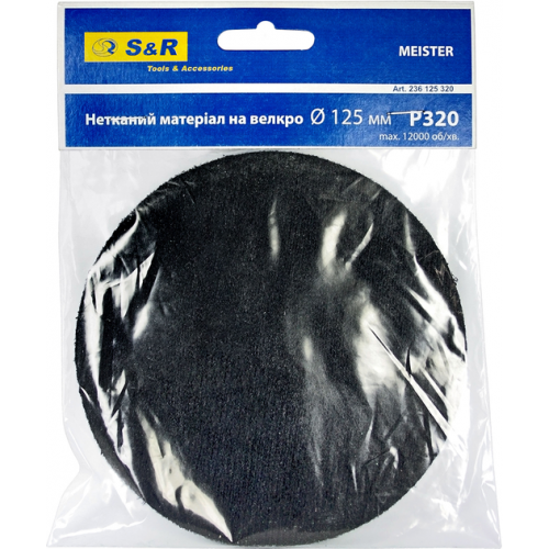 Коло шліфувальне з нетканого матеріалу S&R Meister 125х6мм зерно 320 (236125320) - Фото 3 Коло шліфувальне з нетканого матеріалу S&R Meister 125х6мм зерно 320 (236125320) - зображення 3