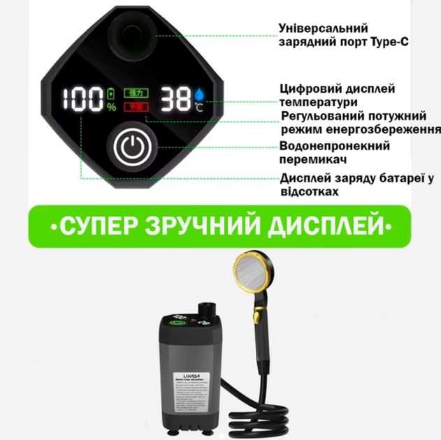 Аккумуляторный портативный душ для дачи или кемпинга с цифровым монитором YT-100w Зеленый - Фото 7 Аккумуляторный портативный душ для дачи или кемпинга с цифровым монитором YT-100w Зеленый - изображение 7