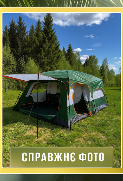 Намет-будинок 14 м2 10-місна двошарова Yar-sport 1611 для туризму 420×350×200 (бежева) - зображення 12
