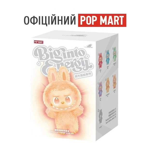 Labubu Оригінал Pop Mart Big into Energy іграшка брелок, the