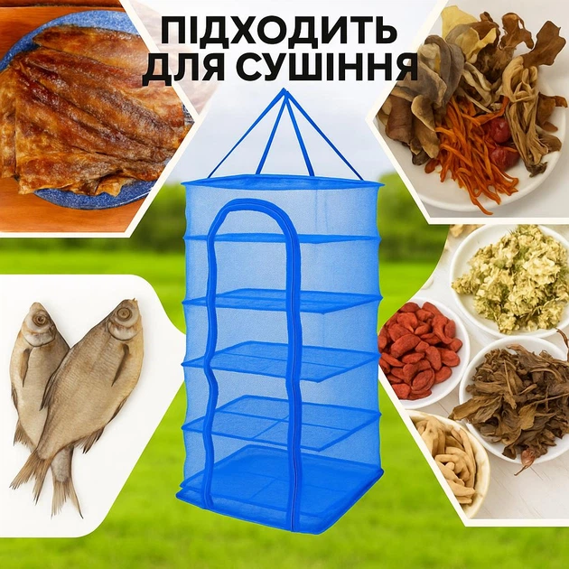 Сітка для сушіння риби (сушарка для фруктів, овочів) п'ять ярусів 50х50х90см SETSUSH-01 - зображення 2