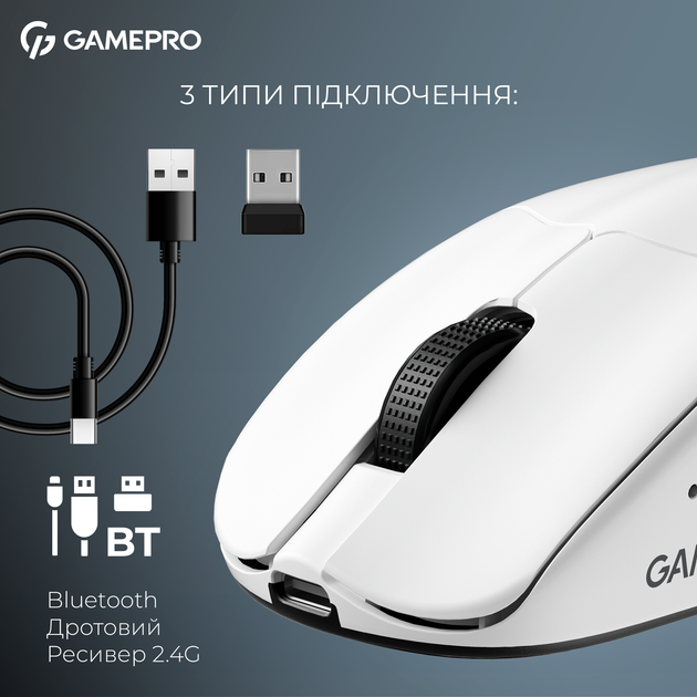 Мышь GamePro Asgard Surt Wireless/Bluetooth/USB PixArt PAW3395 Sensor White (GM017W) - Фото 7 Мышь GamePro Asgard Surt Wireless/Bluetooth/USB PixArt PAW3395 Sensor White (GM017W) - изображение 7