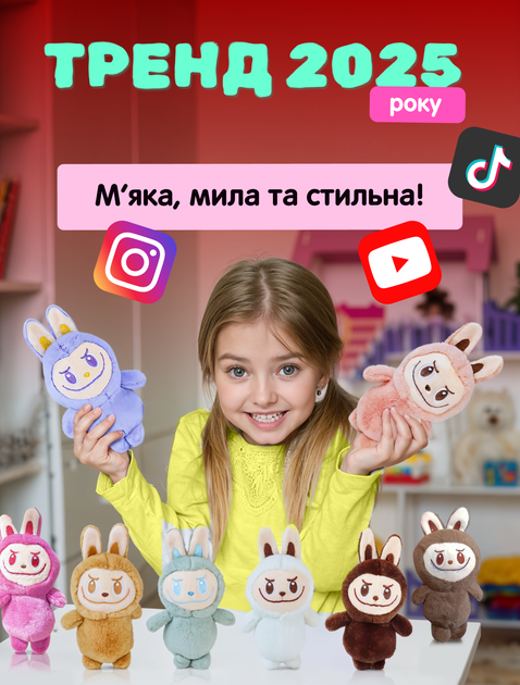 Мягкая игрушка сюрприз labubu лабубу детская фигурка 17 см для детей аксессуар для сумки рюкзака - изображение 2