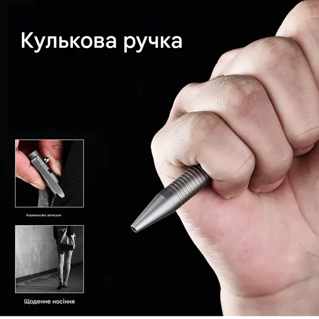 EDC ручка карабін із титану - зображення 3