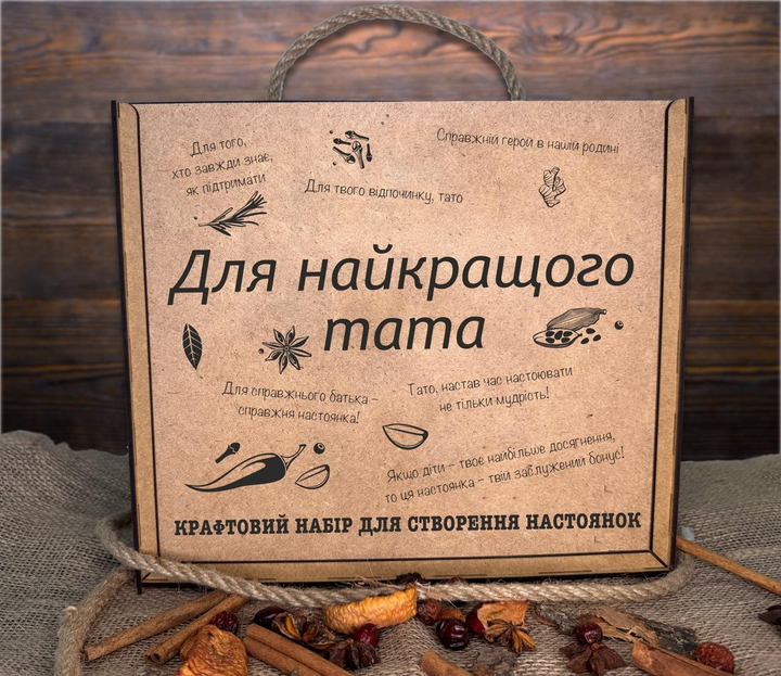 Крафтовий подарунковий набір для настоянок для тата — набір спецій і трав, рецепти, інструкція, натуральні інгредієнти, подарунок у дерев’яній коробці з побажаннямКрафтовий набір для створення настоянок із привітанням для тата, пакет - зображення 2
