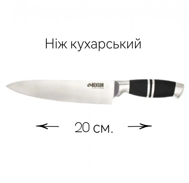 Набор ножей 9 предметов Benson на подставке с ножницами и мусатом (BN-402) - изображение 5