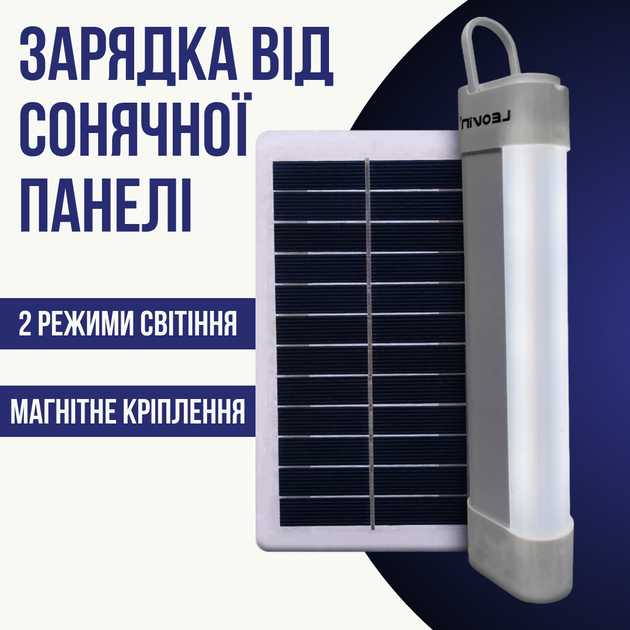 Світлодіодний акумуляторний ліхтар Leovin LE-148 із сонячною панеллю магнітним кріпленням і режимами світіння універсальний аварійний LED світильник прожектор портативний кемпінговий ліхтарик для дачі риболовлі походів туризму дому - зображення 2