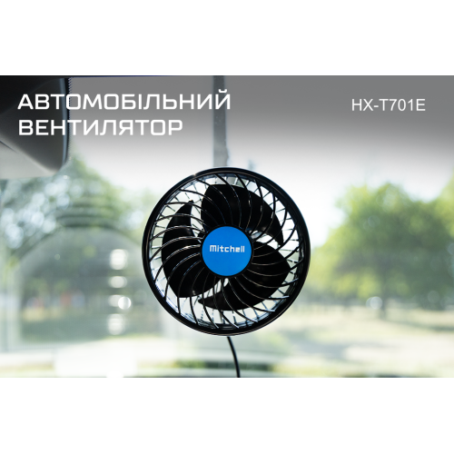 Вентилятор HX-T701E 4.5" 12V 4W + клипса плавная регул-ка скорости - изображение 8