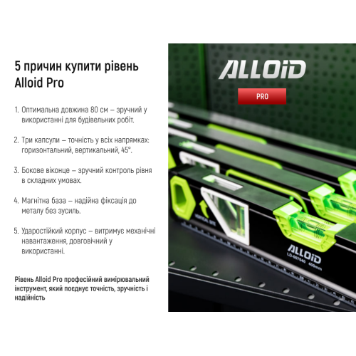 Уровень строительный Alloid Pro 800 мм, 3 капсулы, магнит, боковое окно - Фото 5 Уровень строительный Alloid Pro 800 мм, 3 капсулы, магнит, боковое окно - изображение 5