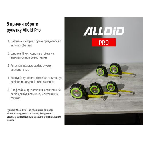 Рулетка Alloid Pro з автостопом 5м×19мм MT-740519 - Фото 4 Рулетка Alloid Pro з автостопом 5м×19мм MT-740519 - зображення 4