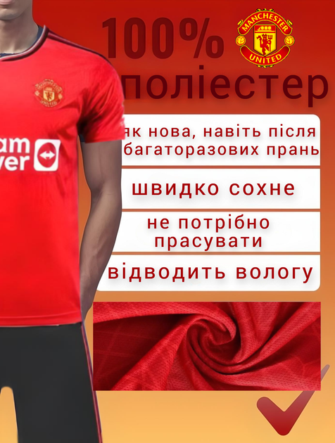 Форма футбольная детская B.Fernandes (Б.Фернандиш) 8 Manchester United (Манчестер Юнайтед), сезон 24/25, 22 размер, рост 125-130 см, красно-черная - Фото 2 Форма футбольная детская B.Fernandes (Б.Фернандиш) 8 Manchester United (Манчестер Юнайтед), сезон 24/25, 22 размер, рост 125-130 см, красно-черная - изображение 2