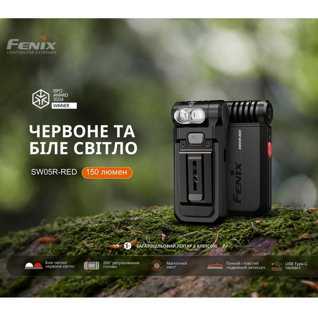 Ліхтар ручний Fenix SW05R-RED LED (200675) - зображення 7