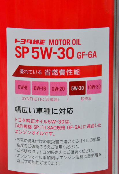 Моторна олива TOYOTA 0888010706 5W-30 - 1л - зображення 3