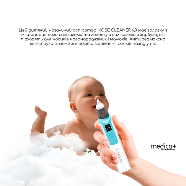 Назальный аспиратор MEDICA+ NOSE CLEANER 6.0 Blue - Фото 4 Назальный аспиратор MEDICA+ NOSE CLEANER 6.0 Blue - изображение 4