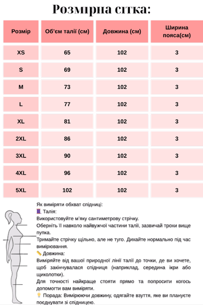 Женская юбка макси клеш Подіум Bee 27560-CORAL M Кораловый - изображение 5