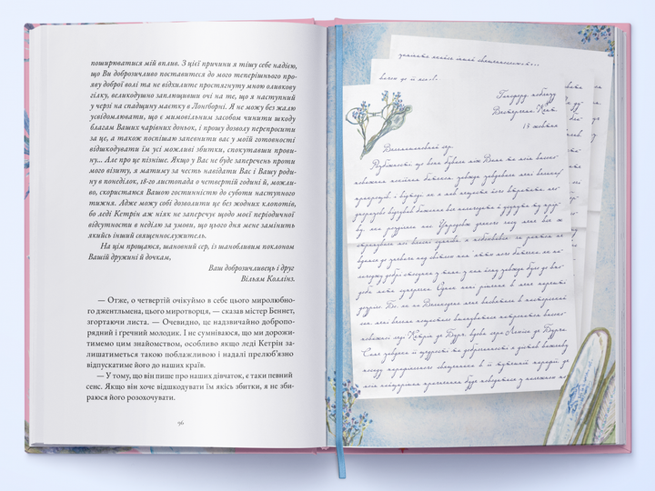 Гордість і упередження - Джейн Остін - (9786178383855) - изображение 3