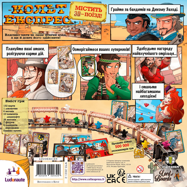 Настільна гра Lord of Boards Кольт Експрес (Colt Express) (LOB2117UA) - Фото 2 Настільна гра Lord of Boards Кольт Експрес (Colt Express) (LOB2117UA) - зображення 2