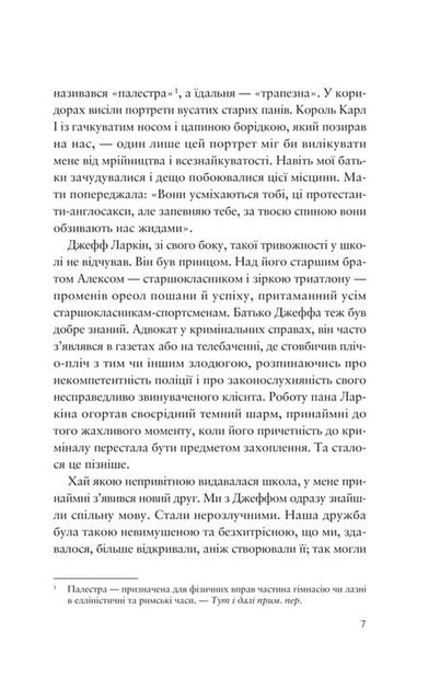 Усе своє ношу з собою - зображення 4