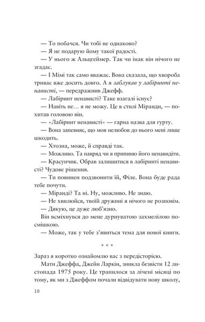 Усе своє ношу з собою - зображення 7