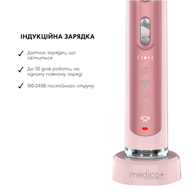 Ультразвуковая зубная щетка Medica+ PROBRUSH 9.0 fuchsia - изображение 6