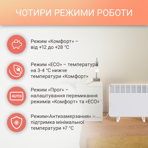 Конвектор ATLANTIC F118 CMG-BD0/PR/M 2000W - Фото 8 Конвектор ATLANTIC F118 CMG-BD0/PR/M 2000W - изображение 8