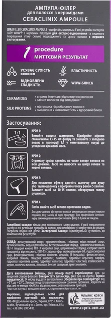 Ампула-филлер для волос Lady Wow Ceraclinix Ampoule с керамидами 100 мл (6047) (4823080006047) - Фото 2 Ампула-филлер для волос Lady Wow Ceraclinix Ampoule с керамидами 100 мл (6047) (4823080006047) - изображение 2
