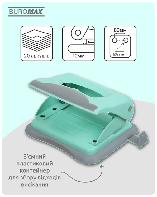 Дырокол пластиковый до 20 листов Buromax Pastel Мятный (BM.4020-38) - Фото 5 Дырокол пластиковый до 20 листов Buromax Pastel Мятный (BM.4020-38) - изображение 5