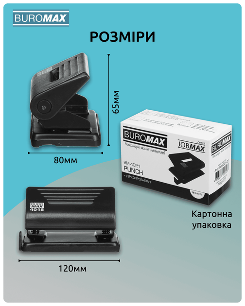 Дырокол пластиковый Buromax до 18 листов Черный (BM.4021-01) - изображение 5