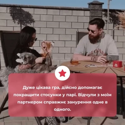 Настольная игра 18+ Memo Games Между нами: о любви , украинский (1000174) - изображение 4