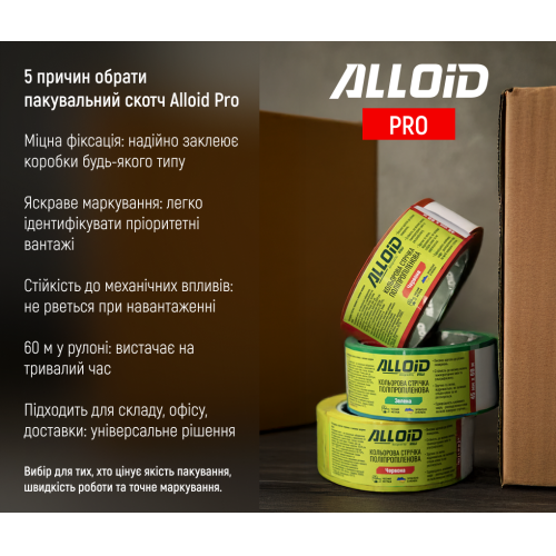 Скотч упаковочный 45мм х 60м, красный ALLOID BUILDING TOOLS - Фото 2 Скотч упаковочный 45мм х 60м, красный ALLOID BUILDING TOOLS - изображение 2