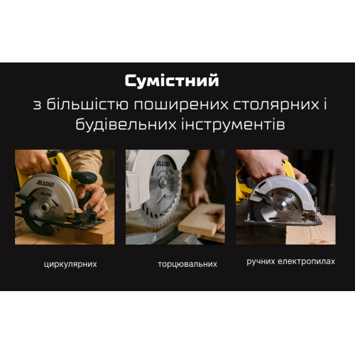 Диск пильный по дереву с твердосплавными напайками Alloid 125х22,2мм, 24 зуба - изображение 7