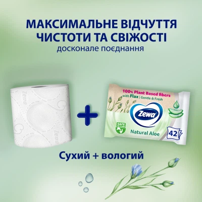 Туалетная бумага Zewa Aloe Vera 42 шт (7322540898934) - Фото 5 Туалетная бумага Zewa Aloe Vera 42 шт (7322540898934) - изображение 5