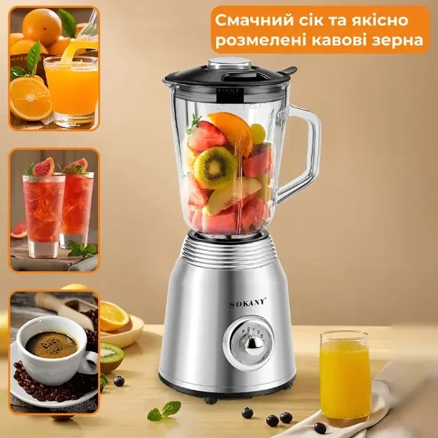 Стационарный блендер Sokany SK-186 800 Вт со стеклянной чашей 1,5 л, кофемолкой, 4 скорости, колка льда, импульсный режим - Фото 3 Стационарный блендер Sokany SK-186 800 Вт со стеклянной чашей 1,5 л, кофемолкой, 4 скорости, колка льда, импульсный режим - изображение 3