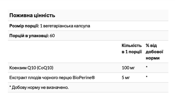 Коензим Q10 з високим ступенем всмоктування з BioPerine Force Factor 100 мг 60 рослинних капсул - зображення 3