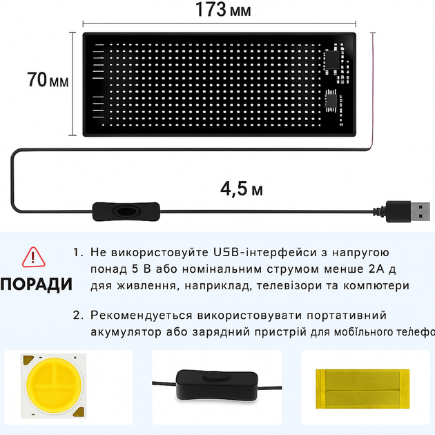 Гнучка LED панель екран на скло авто чи вітрини магазину 70*173 мм USB що світяться анімація текст картинка з додатку (101223) - Фото 5 Гнучка LED панель екран на скло авто чи вітрини магазину 70*173 мм USB що світяться анімація текст картинка з додатку (101223) - зображення 5