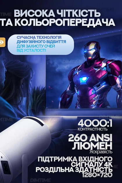 Проектор HY300 PRO MAGCUBIC — портативний смарт-проектор на Android 11, 4K, Wi-Fi, Bluetooth, пульт Д/У, для дому та офісу (700145) - зображення 8