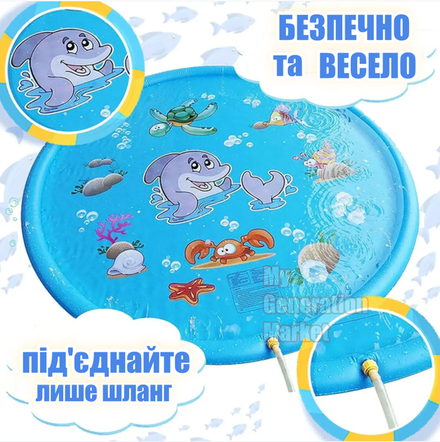 Водний ігровий килимок Дельфін надувний басейн із фонтаном 100 см безпечний килимок для дітей, літній атракціон для двору та дачі Блакитний
