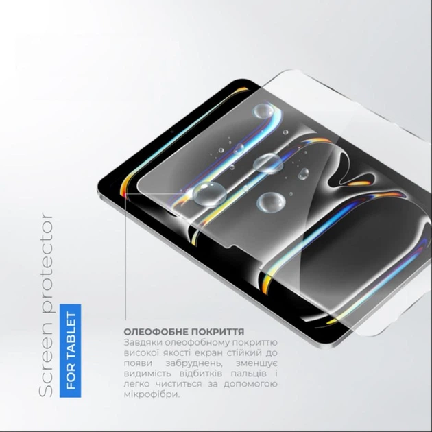 Защитное стекло BBM1 для Apple iPad Pro 11" 2024 (M4)/2025 (M5) - изображение 4