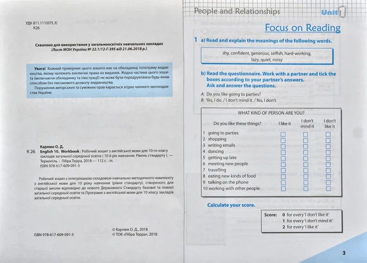 Робочий зошит 'Workbook 10' до підручника 'Англійська мова' для 10 класу (з інтерактивною програмою-тренажером) - изображение 2